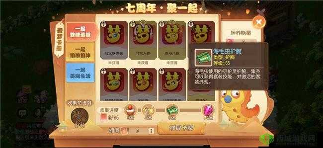 梦幻西游手游聚梦卡册活动攻略指南