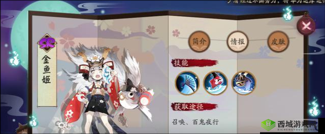 阴阳师中水性好的式神有哪些？