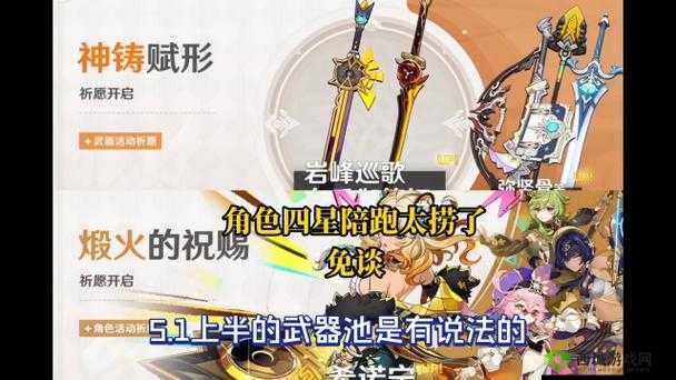 原神 12 版本武器池子抽取价值分析及斫峰之刃武器池抽取指南