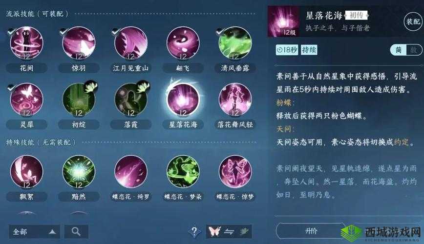 逆水寒手游素问输出流完全攻略：高效玩转游戏角色攻略的详尽解析