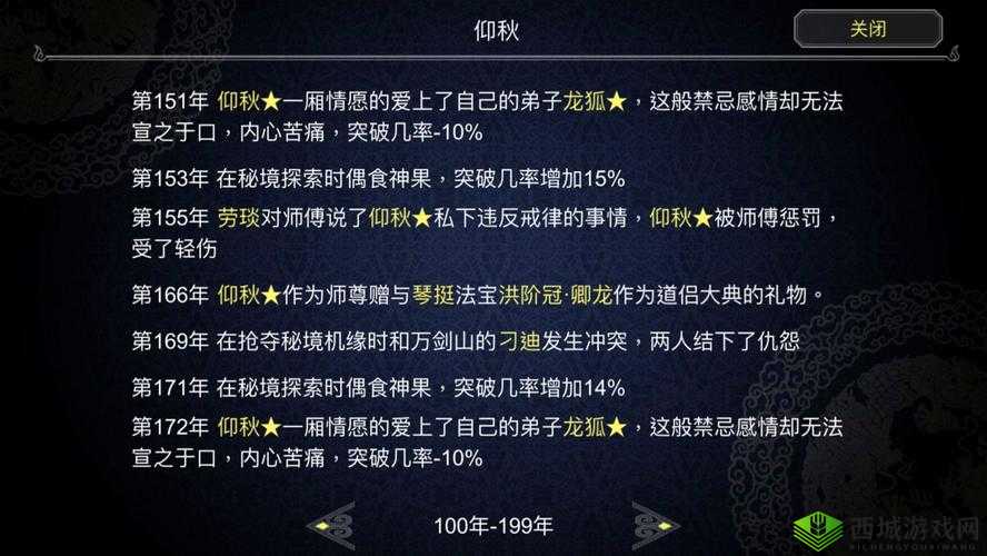 论修仙门派建立与结道侣之道侣选取及建立方法探讨