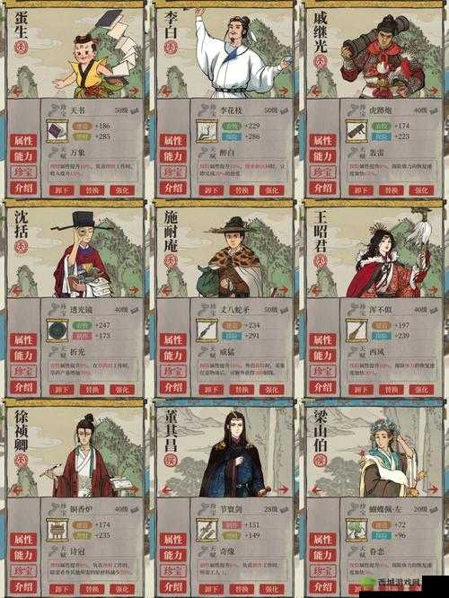 江南百景图魏忠贤宝物最佳搭配指南 什么宝物最适合他