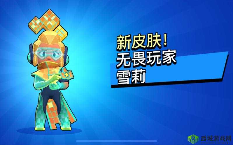 荒野乱斗雪莉全面攻略 玩法技巧皮肤星徽之力详细推荐