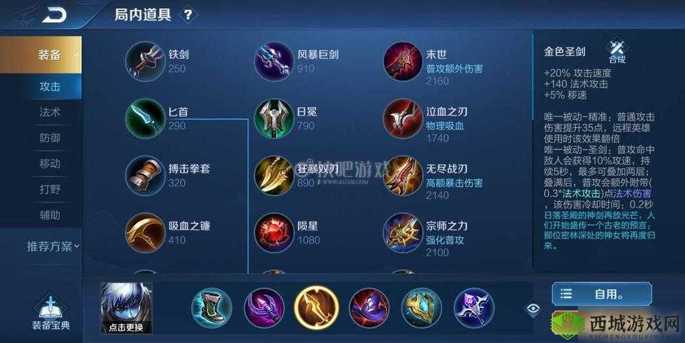 王者荣耀 S20 赛季扁鹊出装秘籍 打造最强毒医攻略
