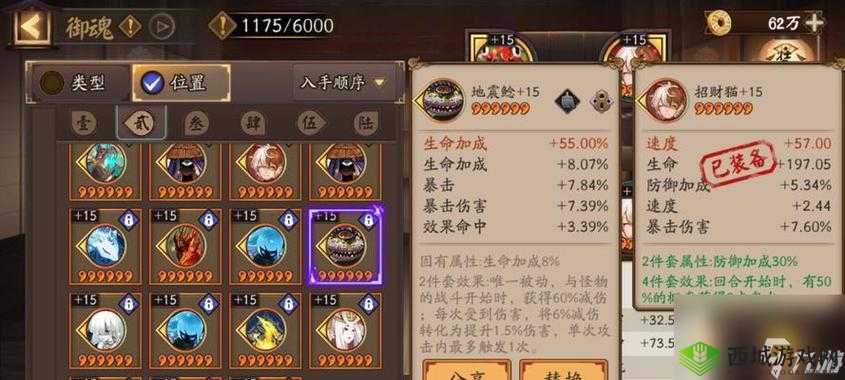 阴阳师 2020 四周年版本必练式神 PVP 和 PVE 御魂搭配指南