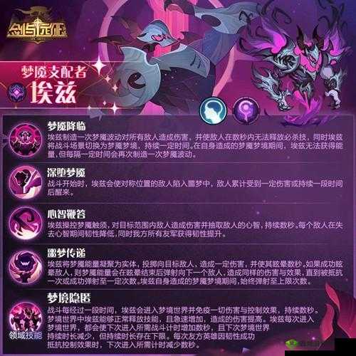 剑与远征SP埃兹试炼之地攻略大全：通关秘籍与技巧分享