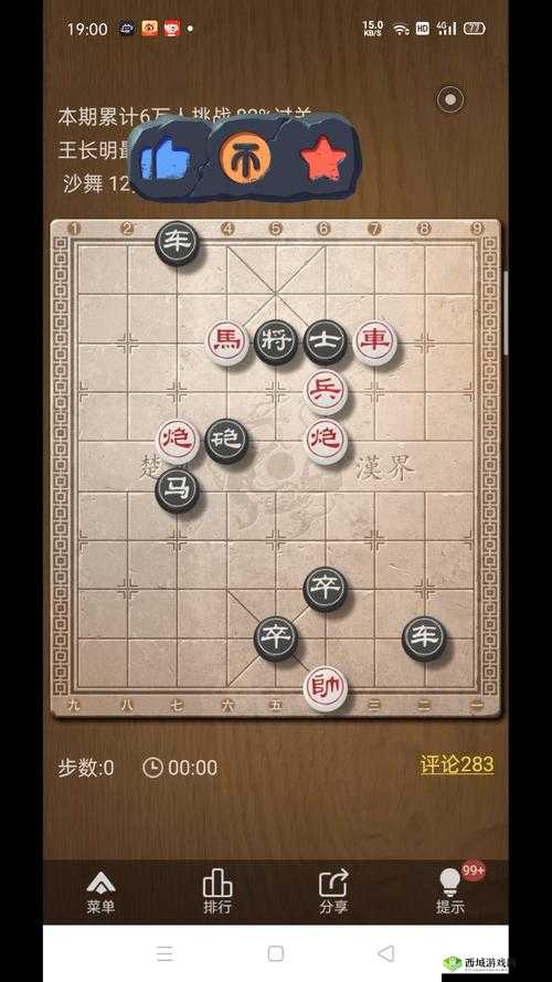 天天象棋残局挑战222期详细解析及通关步骤全攻略