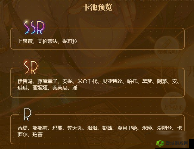 平民预抽卡推荐命运神界梦境链接预抽卡角色排名揭秘