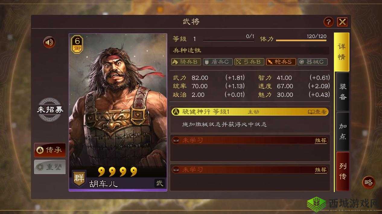 三国志战略版胡车儿实力剖析：其战法究竟好不好用