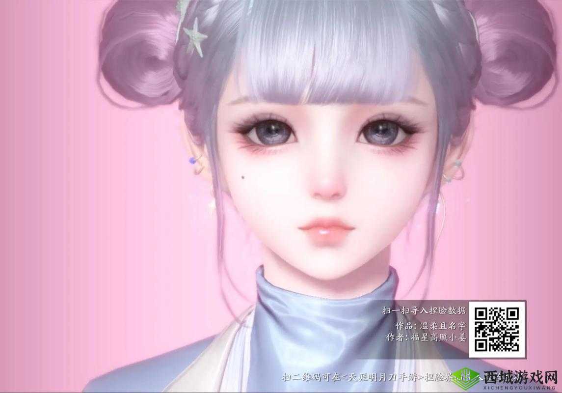 探索天涯明月刀手游明星脸捏法及海量明星捏脸数据二维码全攻略