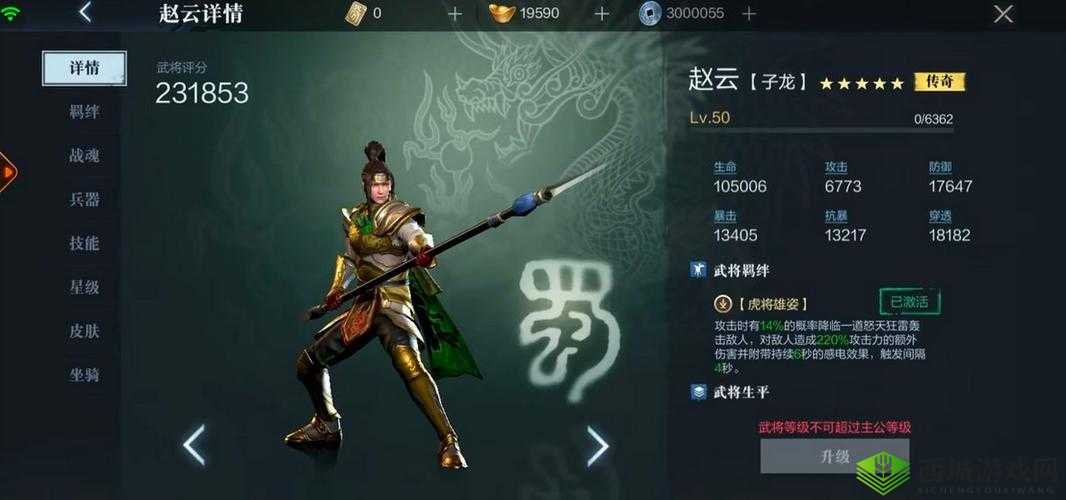 真国无双霸赵云获取方法览：游戏攻略与技巧分享