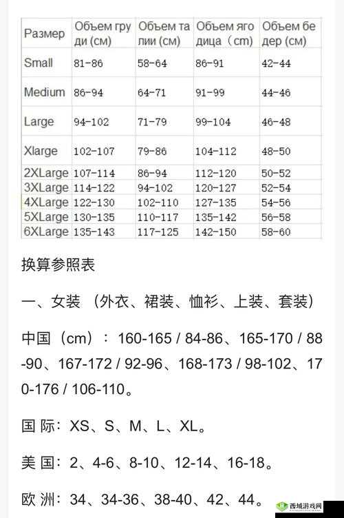 亚洲尺码最受欢迎的是哪些：探寻时尚密码