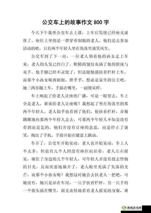 公交车上竟发生侵犯小男生肉体恶劣事件
