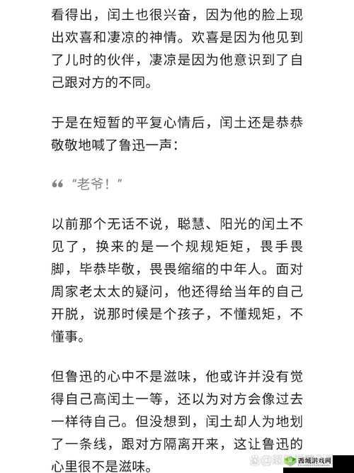 几个老爷与一个丫头的复杂心境诉说
