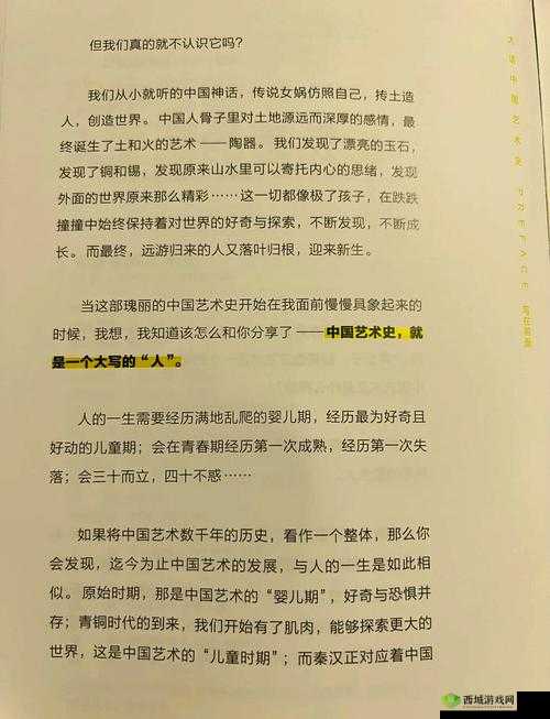 138 大但人文艺术豆瓣究竟有何独特之处？快来一探究竟