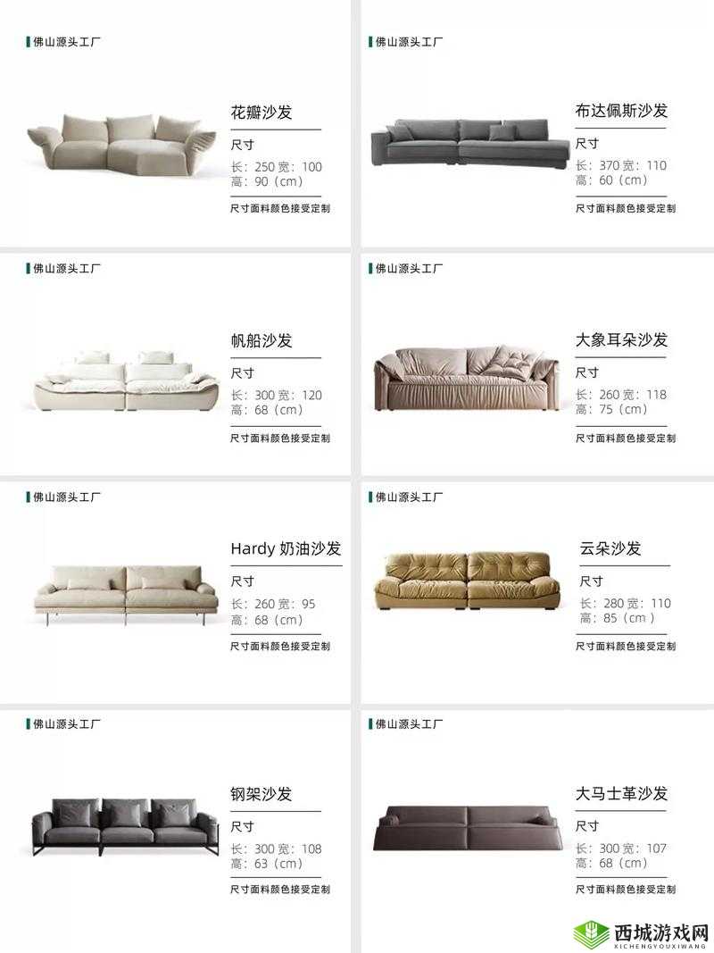 国产精品沙发系列有哪些值得推荐？品质与款式兼具的国产沙发大盘点