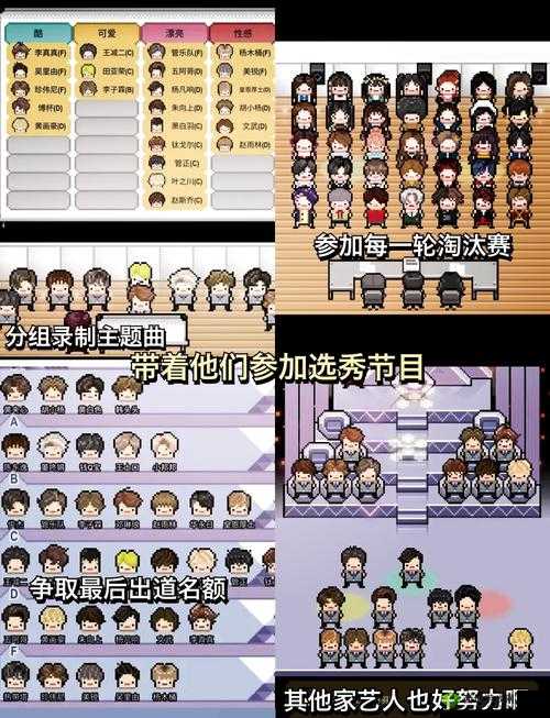 星光创造营SS级偶像解锁之谜，全面揭秘所有偶像解锁方法及演变历程？
