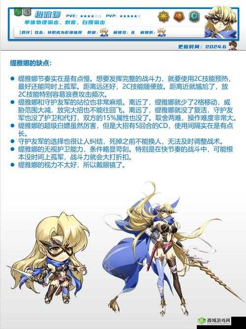 梦幻模拟战手游弗洛朗蒂娅实力如何？全面解析角色转职与技能！