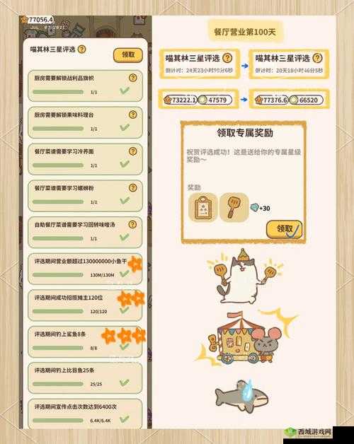 动物安排员第1关如何三星通关？超详细攻略大揭秘！