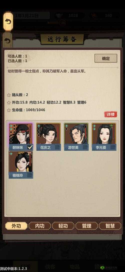 模拟江湖行动力耗尽怎么办？全面解析行动力快速回复方法