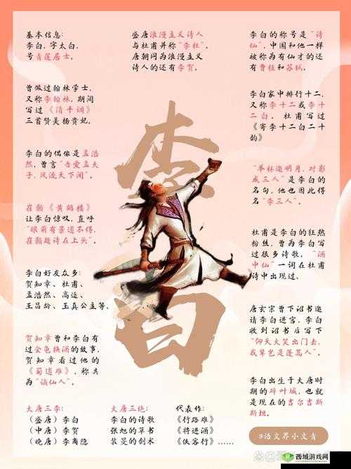 墨魂李白必看攻略！3分钟教你秒得诗仙李白