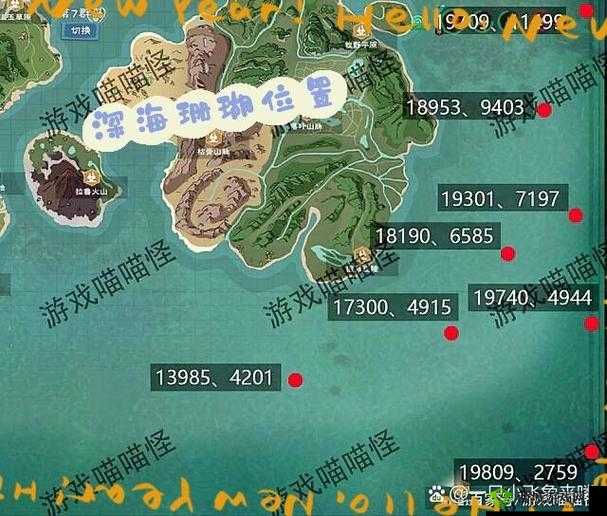 绝密技巧！魔法深海珊瑚获取路线全公开，爆肝实测省时80%