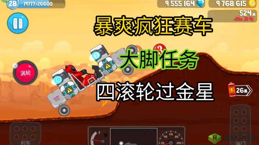 疯狂车手特技比赛三星攻略！手残党也能零失误通关的超详细教程