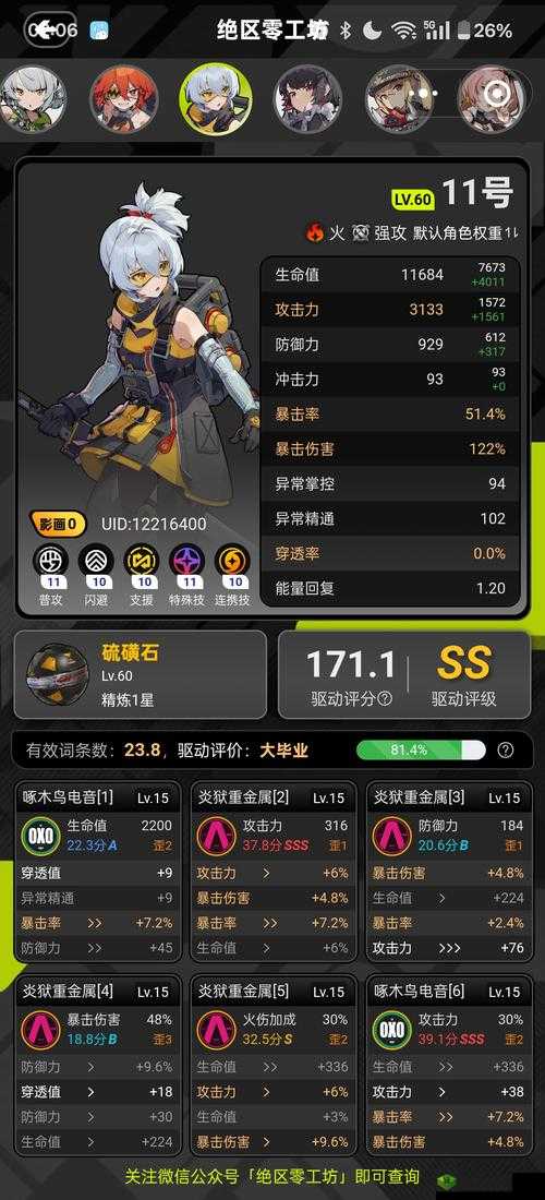 浣熊市行动体术绝密技巧！这套操作让你秒变战场之神